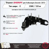 3981.31 SHERIFF Фаркоп на Volkswagen Amarok 2010-2022 без подрезки бампера. Тип шара: E (Легкосъемный, под американский квадрат 50 мм * 50 мм). Нагрузки: 2500/120 кг, масса фаркопа 8,22 кг (без электрики в комплекте)