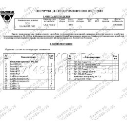 FA 0644-E Бизон Фаркоп на UAZ Hunter 2001- без подрезки бампера. Тип шара: E (легкосъемный шар под квадрат). Нагрузки: 3000/120 кг. Не комплектуется электрико