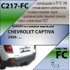 C217-FC Лидер-плюс ТСУ для Chevrolet Captiva 2006-2013, 2013-2018 без снятия и выреза бампера. Тип шара: FC. Нагрузки: 1200/75 кг, масса фаркопа 19,48 кг (без электрики в комплекте)
