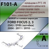 F101-A Лидер-плюс ТСУ для Ford Focus 2 хетчбек 2004-2011, Ford Focus 3 хетбчек 2011-2018 без выреза бампера. Нагрузки: 1100/75 кг, масса фаркопа 13,46 кг (без электрики в комплекте)