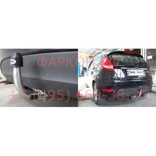 F110C GALIA Полностью оцинкованный фаркоп на Ford Fiesta хетчбек 2008-2019. Особенности: колесная база 2489 мм. Тип шара: C (горизонтальный съемный). Требуется подрезка бампера. Нагрузки: 1000/50 кг, масса фаркопа 15,36 кг