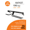 FD 31B AVTOS Фаркоп на Ford Kuga 2013-2019 без подрезки бампера. Тип шара: E. Нагрузки: 2000/100 кг, масса фаркопа 16 кг (без электрики в комплекте)