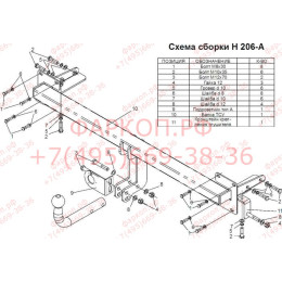 H206-A Лидер-плюс ТСУ для Hyundai Elantra XD седан/хетчбек 2000-2006 без выреза бампера. Нагрузки: 1200/75 кг, масса фаркопа 15 кг (без электрики в комплекте)