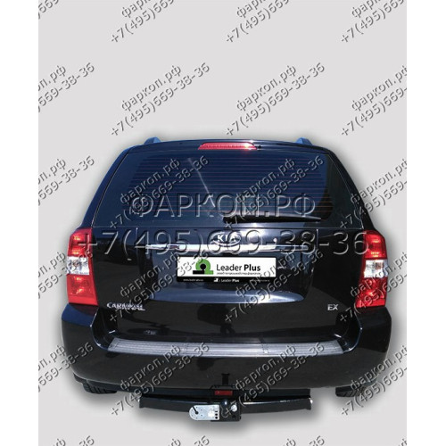 K128-F Лидер-плюс ТСУ для Kia Carnival III 2006-2014 без снятия и выреза бампера. Тип шара: F. Нагрузки: 2000/100 кг, масса фаркопа 24,16 кг (без электрики в комплекте)