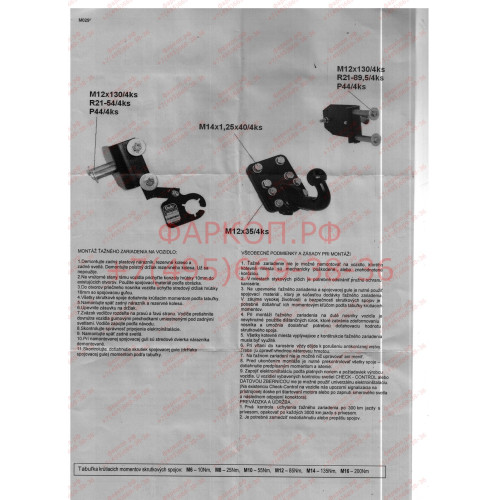 M029A GALIA Полностью оцинкованный фаркоп на Mercedes M-Class w163 1998-2005 (запасное колесо под бампером). Подрозетник убирается за бампер. Тип шара: F. Без выреза бампера. Нагрузки: 3500/140 кг, масса фаркопа 13 кг