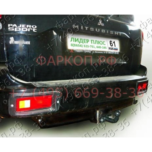 M107-FC Лидер-плюс ТСУ для Mitsubishi Pajero Sport 1998-2008 без снятия и выреза бампера. Тип шара: FC. Нагрузки: 1200/50 кг, масса фаркопа 15,86 кг (без электрики в комплекте)