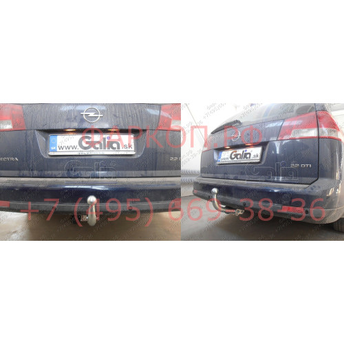 O049A GALIA Полностью оцинкованный фаркоп на Opel Vectra C универсал 2002-2008. Тип шара: A. Установка без снятия и выреза бампера. Нагрузки: 1700/85 кг, масса фаркопа 20,42 кг