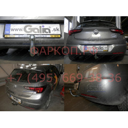O067C GALIA Полностью оцинкованный фаркоп на Opel Astra K хетчбек 5 дверей 2015-2021. Подрозетник убирается за бампер. Тип шара: C (горизонтальный съемный). 