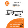 SZ 11 AVTOS Фаркоп на Suzuki SX4 хетчбек 5 дверей 2006-2013. Необходима подрезка бампера. Тип шара: A. Нагрузки: 1000/75 кг, масса фаркопа 17 кг (без электрики в комплекте)