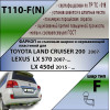 T110-F(N) Лидер-плюс ТСУ (с металлич. пластиной) для Toyota Land Cruiser 200 2007-2021, Lexus LX570 2007-2021, Lexus LX450d 2015-2021 без снятия и выреза бампера. Тип шара: F. Нагрузки: 2000/100 кг, масса фаркопа 19,9 кг (без электрики в комплекте)