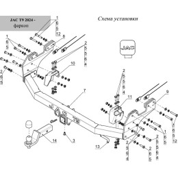 TCU00429 ТСС Распродажа! Фаркоп на JAC T9 2024- (4WD дизель). Тип шара: E (шаровый узел под американский квадрат). Нагрузки: 2500/100 кг