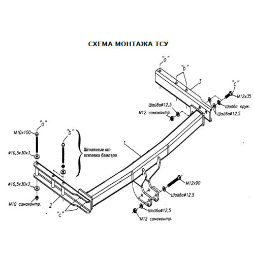 2137-A ORIS Фаркоп на Skoda Superb I седан 2002-2008, Volkswagen Passat седан (кроме 4WD) 2000-2005, Volkswagen Passat универсал (кроме 4WD) 1997-2005. Необходима подрезка бампера. Тип шара: A. Нагрузки: 1500/75 кг, масса фаркопа 19,6 кг (без электрики в 