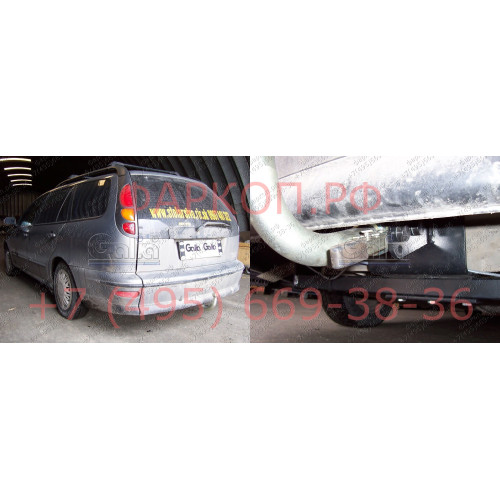 F009C GALIA Полностью оцинкованный фаркоп на FIAT Marea универсал 1995-2003. Тип шара: C (горизонтальный съемный). Без выреза бампера. Нагрузки: 1400/70 кг, масса фаркопа 24,6 кг