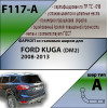 F117-A Лидер-плюс ТСУ для Ford Kuga DM2 2008-2013 без выреза бампера. Нагрузки: 1500/75 кг, масса фаркопа 21,44 кг (без электрики в комплекте)