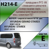 H214-E Лидер-плюс ТСУ для Hyundai Starex 2008-2018, Hyundai H1 2008-2018, 2018-2023 без снятия и выреза бампера. Тип шара: E. Нагрузки: 1500/100 кг, масса фаркопа 29,89 кг (без электрики в комплекте)