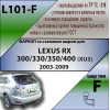 L101-F Лидер-плюс ТСУ для Lexus RX300/330/350/400 2003-2010, Toyota Highlander 2003-2010 без снятия и выреза бампера. Тип шара: F. Нагрузки: 2000/100 кг, масса фаркопа 21,76 кг (без электрики в комплекте)