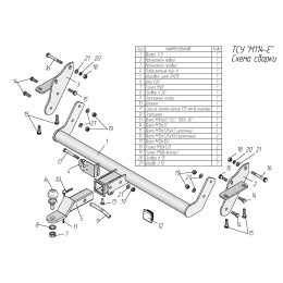 M114-E Лидер-плюс ТСУ для Mitsubishi Pajero III 2000-2007, IV 2007-2020 без снятия и выреза бампера. Тип шара: E. Нагрузки: 1500/100 кг, масса фаркопа 18,5 кг (без электрики 