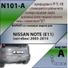 N101-A Лидер-плюс ТСУ для Nissan Note 2005-2014 без снятия и выреза бампера. Нагрузки: 1100/75 кг, масса фаркопа 17,68 кг, требуется 6 сверлений (без электрики в комплекте)