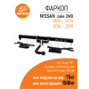 NS 26 AVTOS Фаркоп на Nissan Juke только 2WD 2011-2019. Необходима подрезка бампера. Тип шара: A. Нагрузки: 1500/75 кг, масса фаркопа 17 кг (без электрики в комплекте)