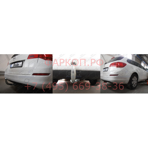 O061C GALIA Полностью оцинкованный фаркоп на Opel Astra J седан/универсал 2009-2015. Подрозетник убирается за бампер. Тип шара: C (горизонтальный съемный). Невидимый вырез бампера. Нагрузки: 1600/75 кг, масса фаркопа 17,37 кг