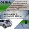 O118-A Лидер-плюс ТСУ для Opel Astra J хетчбек 2009-2015, Opel Astra J GTC 2012-2018 без выреза бампера. Нагрузки: 1500/75 кг, масса фаркопа 17,6 кг (без электрики в комплекте)