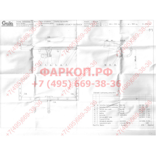 S047C GALIA Полностью оцинкованный фаркоп на Subaru Legacy Station Wagon (BE/BH) и Subaru Outback 4WD 1999-2003. Тип шара: C (горизонтальный съемный). Невидимый вырез бампера. Нагрузки: 1800/75 кг, масса фаркопа 18,35 кг
