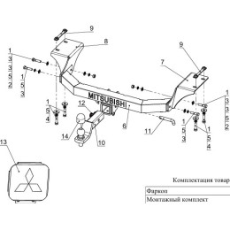 TCU00012 ТСС Фаркоп на Mitsubishi L200 2015-2019, 2019-2023 (только для а/м без заднего бампера) с накладкой с надписью Mitsubishi. Тип шара: E (шаровый узел под америка