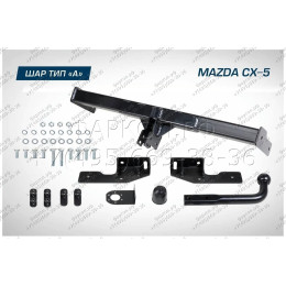 F.3811.001 BERG Фаркоп на Mazda CX-5 2011-2017, 2017-2025 без снятия и подрезки бампера. Тип шара: A. Нагрузки: 1500/75 кг, масса фаркопа 16,5 кг (без электрики в комплек