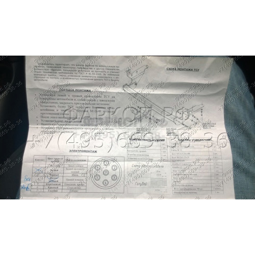3043-A ORIS Фаркоп на Toyota RAV4 2006-2013 без выреза в бампере. Тип шара: A. Нагрузки: 1500/100 кг, масса фаркопа 25,4 кг (без электрики в комплекте)