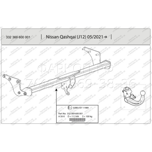 332369600001 WESTFALIA Фаркоп на Nissan Qashqai III J12 2022-. Вертикальное быстросъемное крепление шара (снятие защищено ключом). Невидимый вырез в бампере. Нагрузки 2100/100 кг, масса фаркопа 21 кг