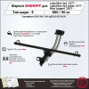 4551.32 SHERIFF Фаркоп на Lada Niva Legend Urban 2020-, Lada Niva Legend 2020-, Лада Нива 4x4 Urban 2014-2020, Лада 4x4 2121, 21213, 21214, 2131, 2129 2006-2020, Лада Niva 21213, 21214 1993-2006, Лада Niva 2131, 2129 1995-2006 без подрезки бампера. Тип ша