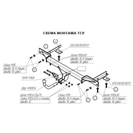 5261-A ORIS Фаркоп на Chevrolet Orlando 2011-2018. Необходима подрезка бампера. Тип шара: A. Нагрузки: 1500/75 кг, масса фаркопа 17 кг (без электрики в комплекте)