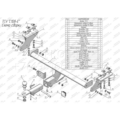 C108-E Лидер-плюс ТСУ для Exeed TXL M32T 2021-, CheryExeed TXL M32T 2020-2021 (кроме 2.0 л) без снятия и выреза бампера. Тип шара: E. Нагрузки: 1500/100 кг, масса фаркопа 15,4 кг (без электрики в комплекте)