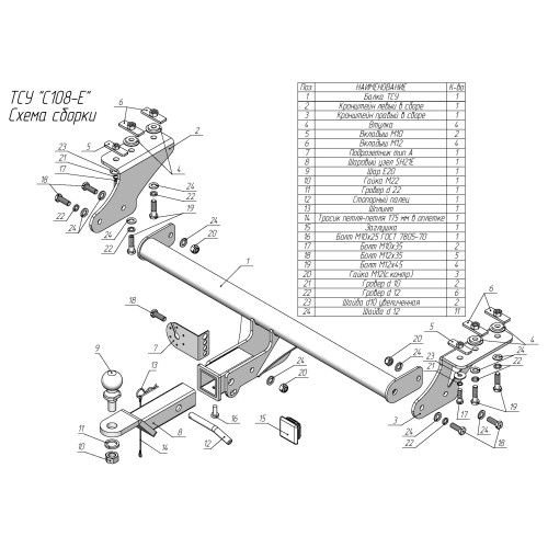 C108-E Лидер-плюс ТСУ для Exeed TXL M32T 2021-, CheryExeed TXL M32T 2020-2021 (кроме 2.0 л) без снятия и выреза бампера. Тип шара: E. Нагрузки: 1500/100 кг, масса фаркопа 15,4 кг (без электрики в комплекте)