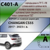 C401-A Лидер-плюс ТСУ для Changan CS55 2020-2023. Требуется подрезка бампера. Нагрузки: 750/75 кг, масса фаркопа 13 кг (без электрики в комплекте)