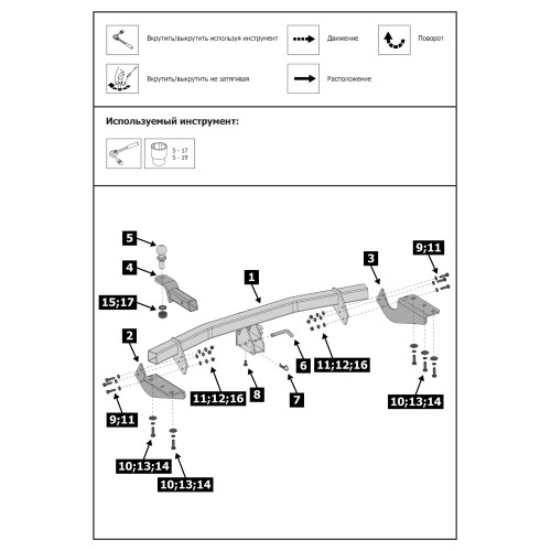 F.5711.002 BERG Фаркоп на Toyota RAV4 2013-2019. Требуется подрезка бампера. Тип шара: E. Нагрузки: 1200/75 кг, масса фаркопа 23 кг (без электрики в комплекте)