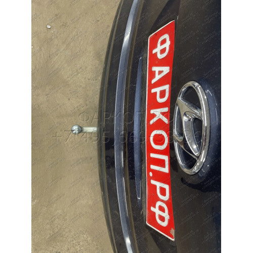H091A GALIA Полностью оцинкованный фаркоп на Hyundai Santa Fe 2012-2018, 2018-2021, Kia Sorento 2012-2015, 2015-2020. Подрозетник убирается за бампер. Тип шара: A. Подрезка бампера. Нагрузки: 2600/120 кг, масса фаркопа 17,22 кг