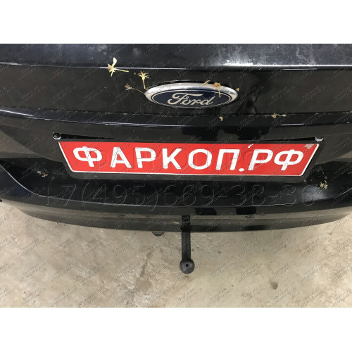 FD 20 AVTOS Фаркоп на Ford Focus II седан 2004-2011 без подрезки бампера. Тип шара: A. Нагрузки: 1500/75 кг, масса фаркопа 14,5 кг (без электрики в комплекте)