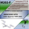 M202-F Лидер-плюс ТСУ для Mercedes Vito 1999-2003, Mercedes Viano 1996-2003 без снятия и выреза бампера. Тип шара: FC. Нагрузки: 2000/100 кг, масса фаркопа 18,1 кг (без электрики в комплекте)