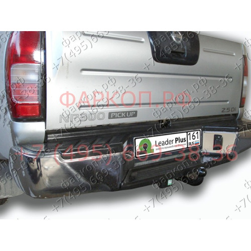 N113-A Лидер-плюс ТСУ для Nissan NP300 2008-2013 без снятия и выреза бампера. Нагрузки: 1500/75 кг, масса фаркопа 18,3 кг (без электрики в комплекте)