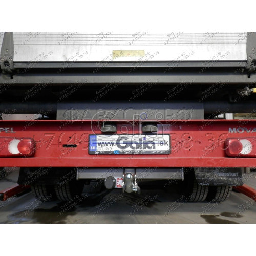 O069C GALIA Полностью оцинкованный фаркоп на Renault Master шасси 2010-2024, Opel Movano шасси 2010-2021, Nissan NV400 шасси 2011-2021, Nissan Interstar шасси 2010-2024. Тип шара: C (горизонтальный съемный). Установка без снятия и выреза бампера. Нагрузки