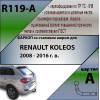 R119-A Лидер-плюс ТСУ для Renault Koleos 2008-2016 без выреза бампера. Нагрузки: 1500/75 кг, масса фаркопа 18,1 кг (без электрики в комплекте)