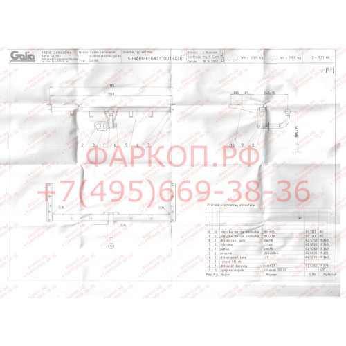 S047A GALIA Полностью оцинкованный фаркоп на Subaru Legacy Station Wagon (BE/BH) и Subaru Outback 4WD 1999-2003. Тип шара: A. Невидимый вырез бампера. Нагрузки: 1800/75 кг, масса фаркопа 17 кг