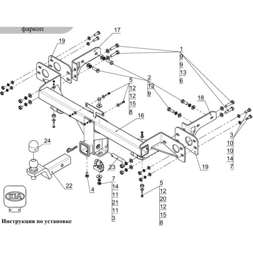 TCU00163 ТСС Фаркоп на Kia Sorento 2020-. Требуется подрезка бампера. Тип шара: E (шаровый узел под американский квадрат). Нагрузки: 1500/80 кг