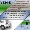 V124-E Лидер-плюс ТСУ для Volkswagen Touareg 2002-2010, 2010-2018, Audi Q7 2007-2015 без выреза бампера. Тип шара: E. Нагрузки: 1500/100 кг, масса фаркопа 16,5 кг (без электрики в комплекте)