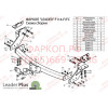 F114-FC Лидер-плюс ТСУ для Ford Maverick 2004-2007, Ford Escape 2004-2007 без выреза бампера. Нагрузки: 1200/50 кг, масса фаркопа 19 кг (без электрики в комплекте)