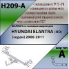 H209-A Лидер-плюс ТСУ для Hyundai Elantra седан 2006-2012 без снятия и выреза бампера. Нагрузки: 1100/75 кг, масса фаркопа 15,62 кг (без электрики в комплекте)