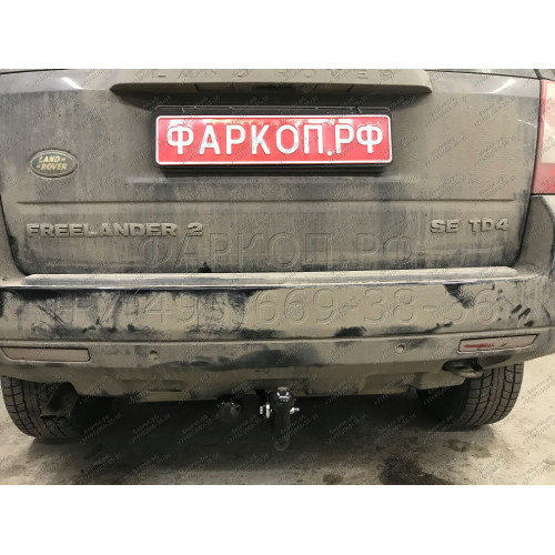 L205-A Лидер-плюс ТСУ для Land Rover Freelander 2 2006-2015 без выреза бампера. Нагрузки: 1500/75 кг, масса фаркопа 15,52 кг (без электрики в комплекте)