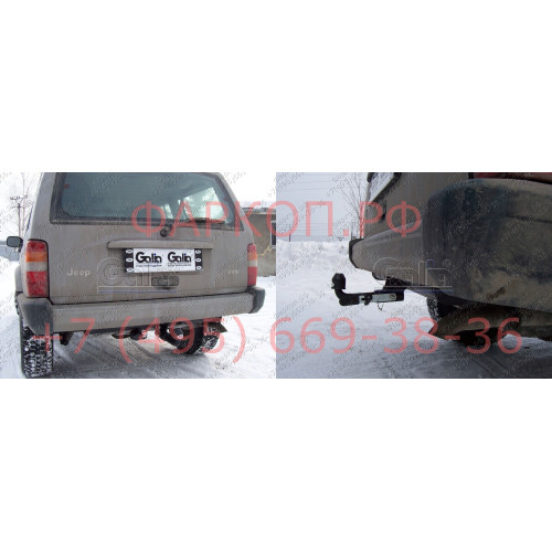 J005C GALIA Полностью оцинкованный фаркоп на Jeep Cherokee XJ 1988-2001. Тип шара: C (горизонтальный съемный). Установка без снятия и выреза бампера. Нагрузки: 3300/100 кг, масса фаркопа 19,35 кг