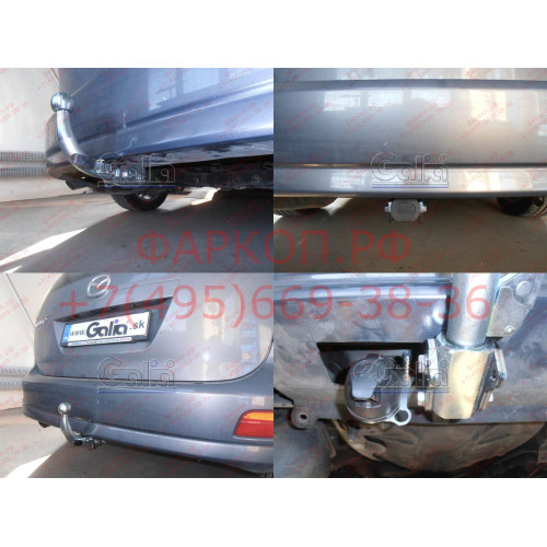M124C GALIA Полностью оцинкованный фаркоп на Mazda 5 2005-2010, 2010-2015. Подрозетник убирается за бампер. Тип шара: C (горизонтальный съемный). Невидимый вырез бампера. Нагрузки: 1600/75 кг, масса фаркопа 18,36 кг